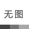 西安赫爾南德斯古典吉他專賣店分享 赫爾南德斯古典吉他真的好嗎？在西安能否買到正品？